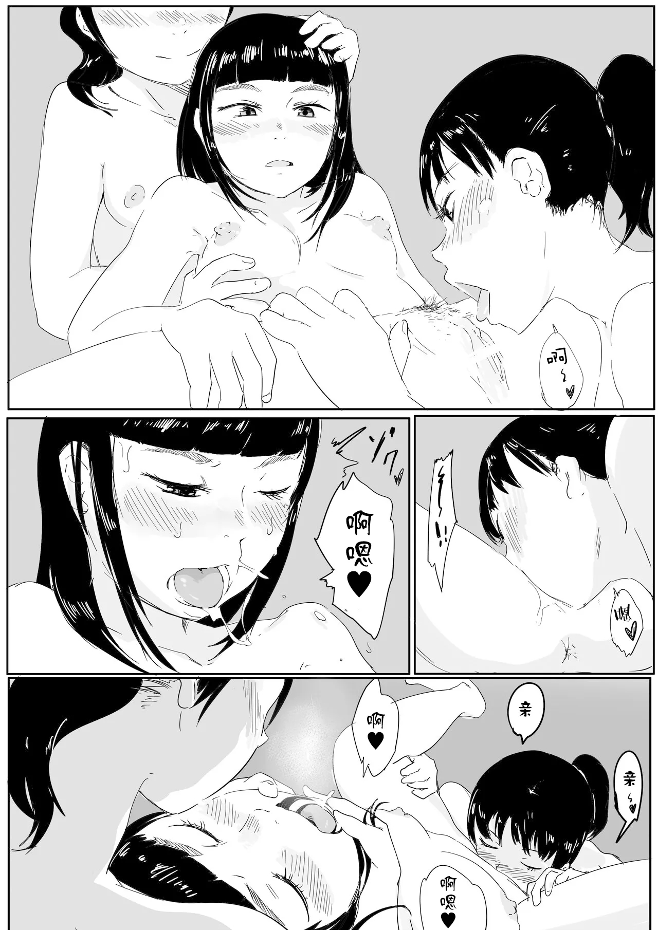 Uraura! Asai Koukou Monogatari 2 | 朝比奈高校故事2 - Page 15