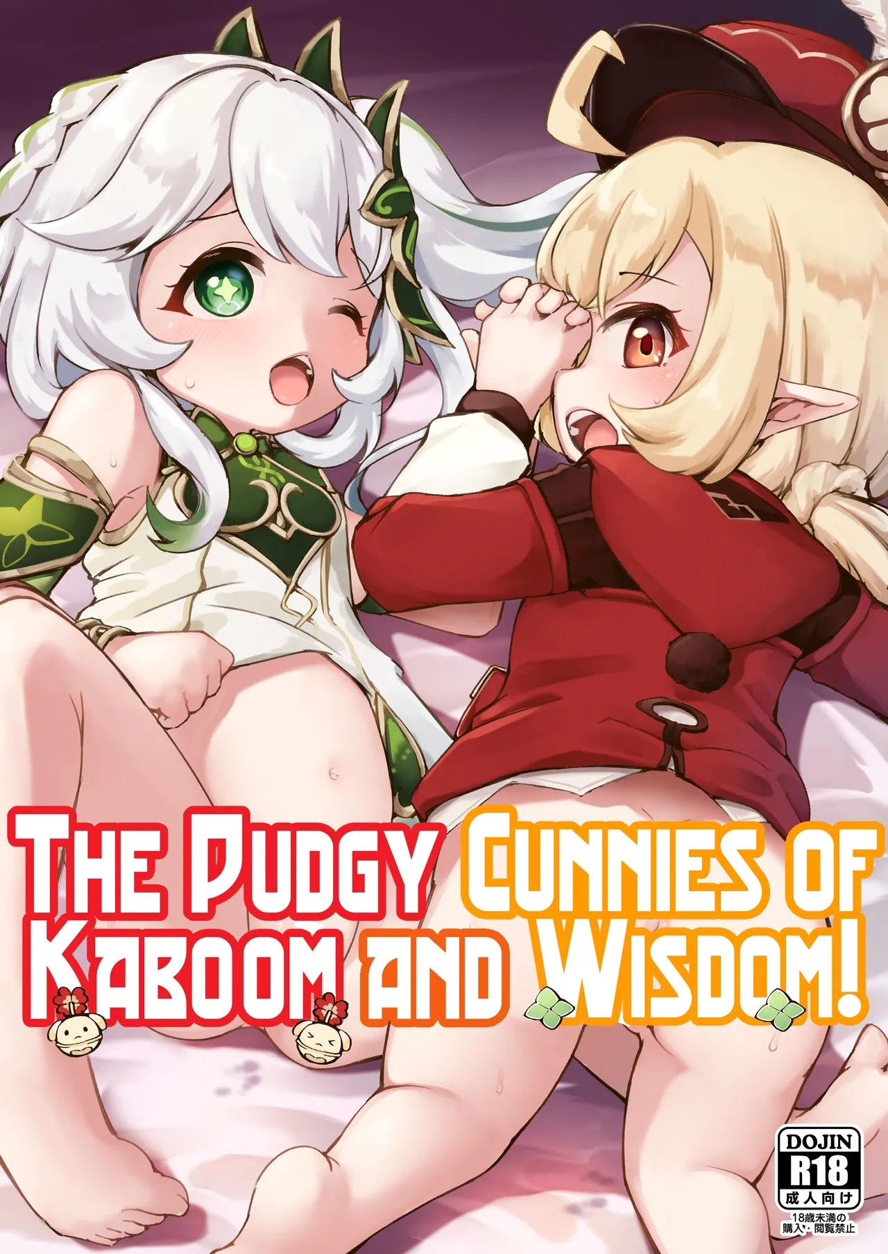 Ponpon Onaka ni Eichi o Dokkan! | The Pudgy Cunnies of Kaboom and Wisdom! - Page 1