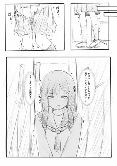 No Shon o Mokugeki Shita Yatsu 4