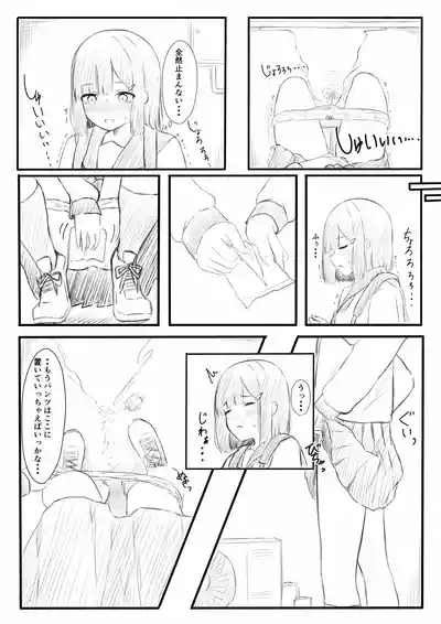 No Shon o Mokugeki Shita Yatsu 7