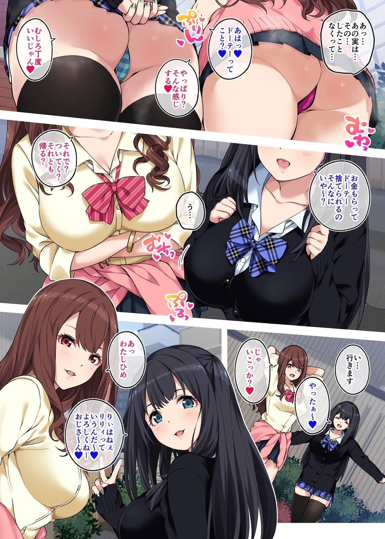 『女子校生に買われるおじさん。』あとがき 6