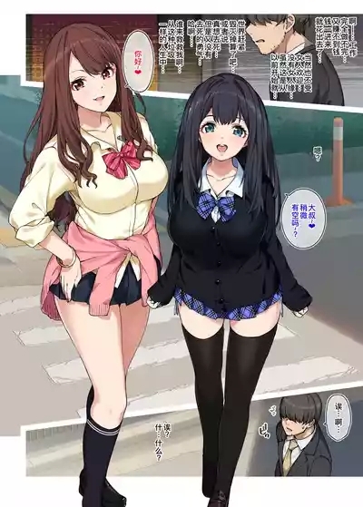 『女子校生に買われるおじさん。』あとがき 5