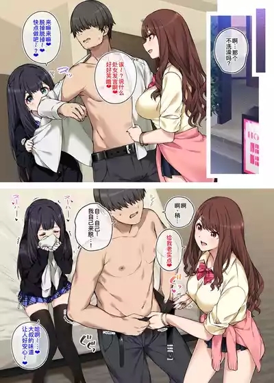 『女子校生に買われるおじさん。』あとがき 9