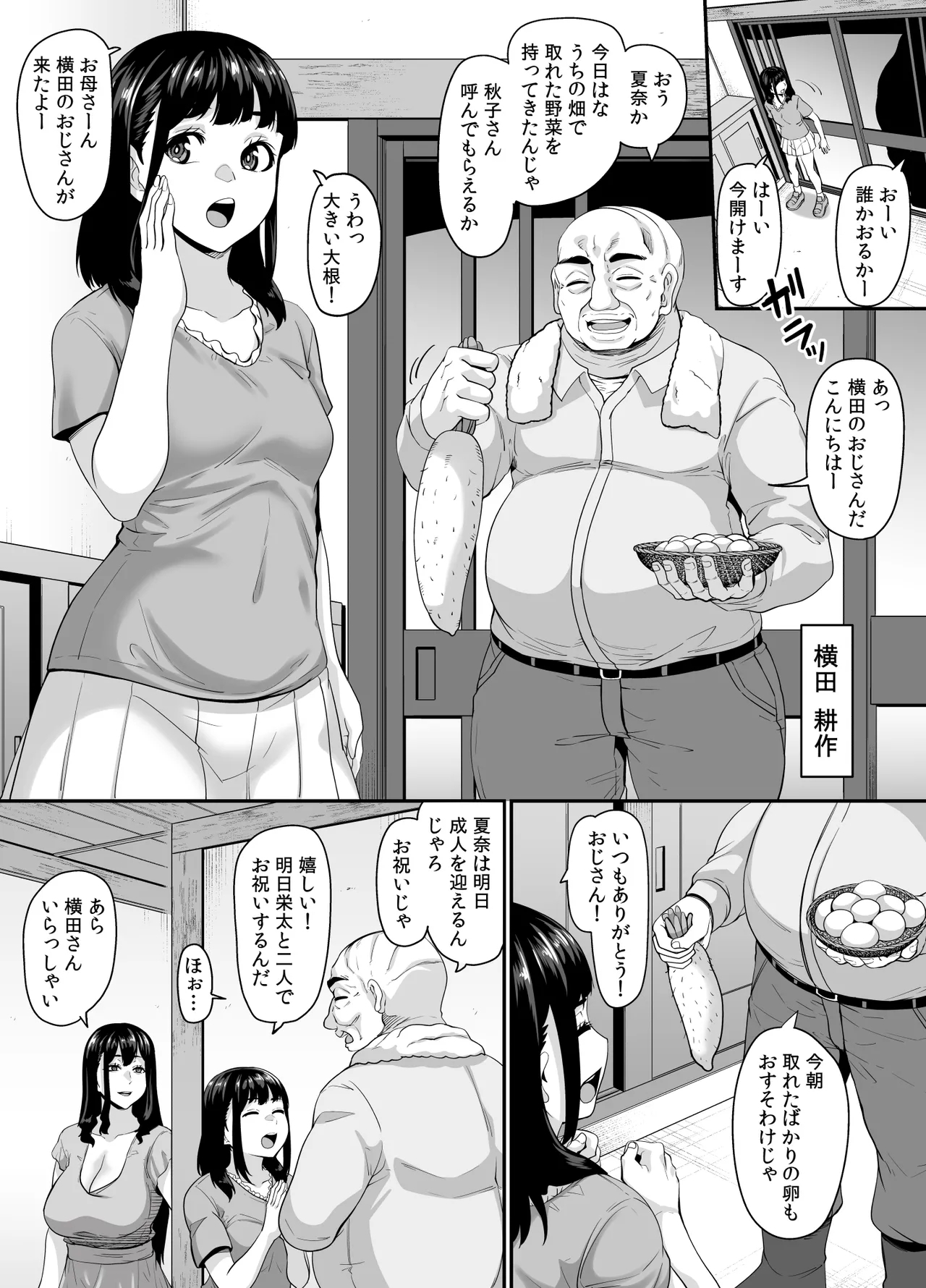 Onna Amarimura no Inshuu 2 - Page 10
