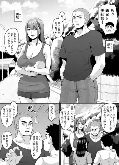 Onna Amarimura no Inshuu 2 5