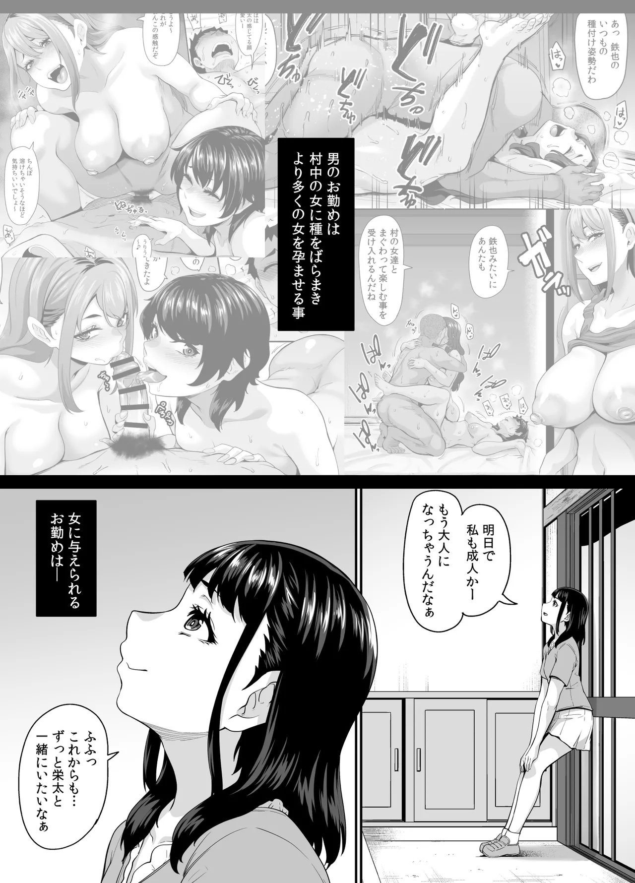 Onna Amarimura no Inshuu 2 - Page 9