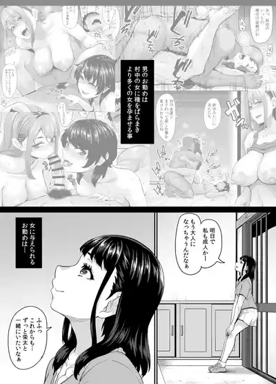 Onna Amarimura no Inshuu 2 9