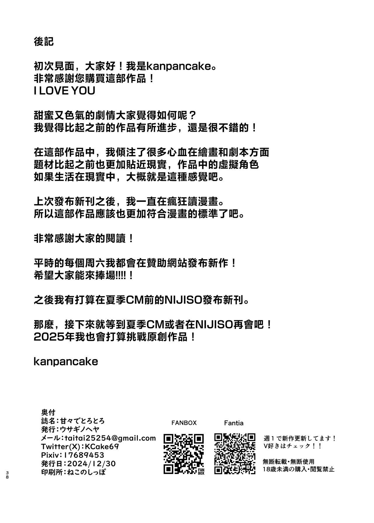 Amaama de Torotoro - Page 38