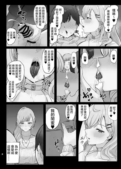 Amaama de Torotoro 6