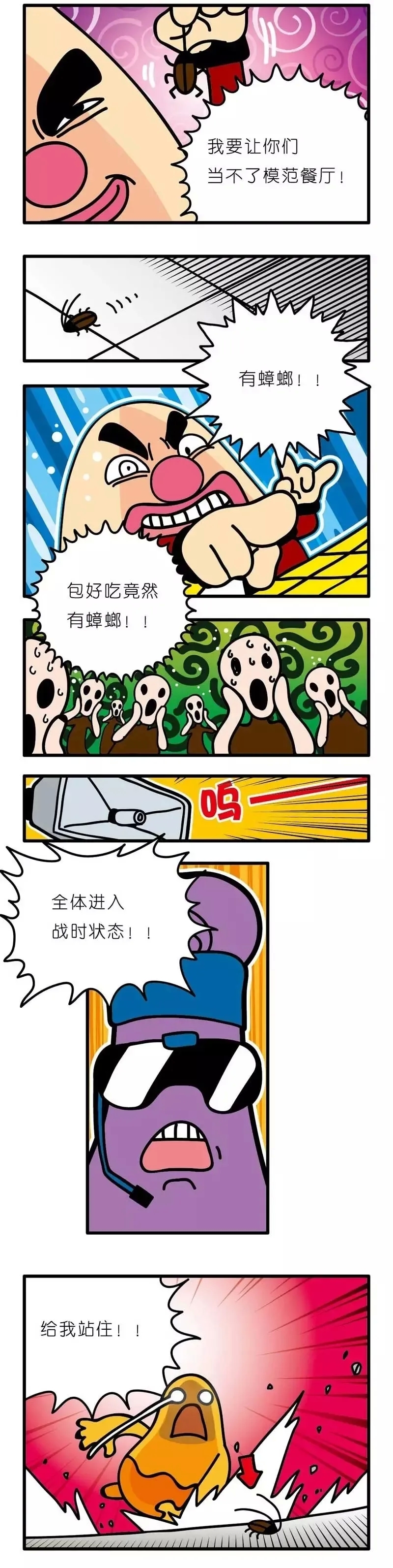 疯狂小糖3 - Page 2