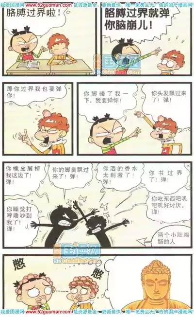 阿衰钻石篇 2