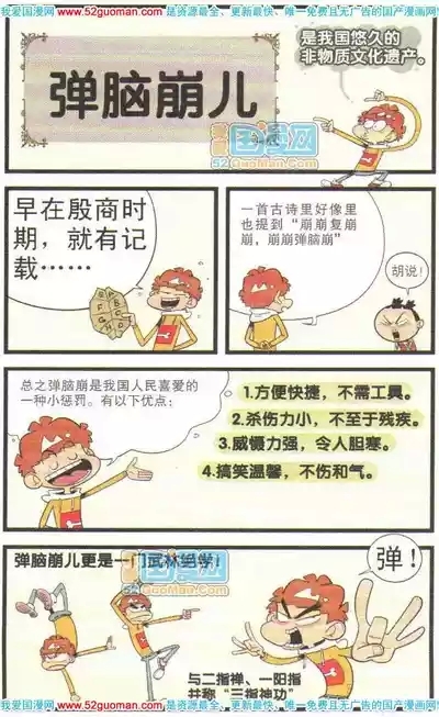 阿衰钻石篇 3