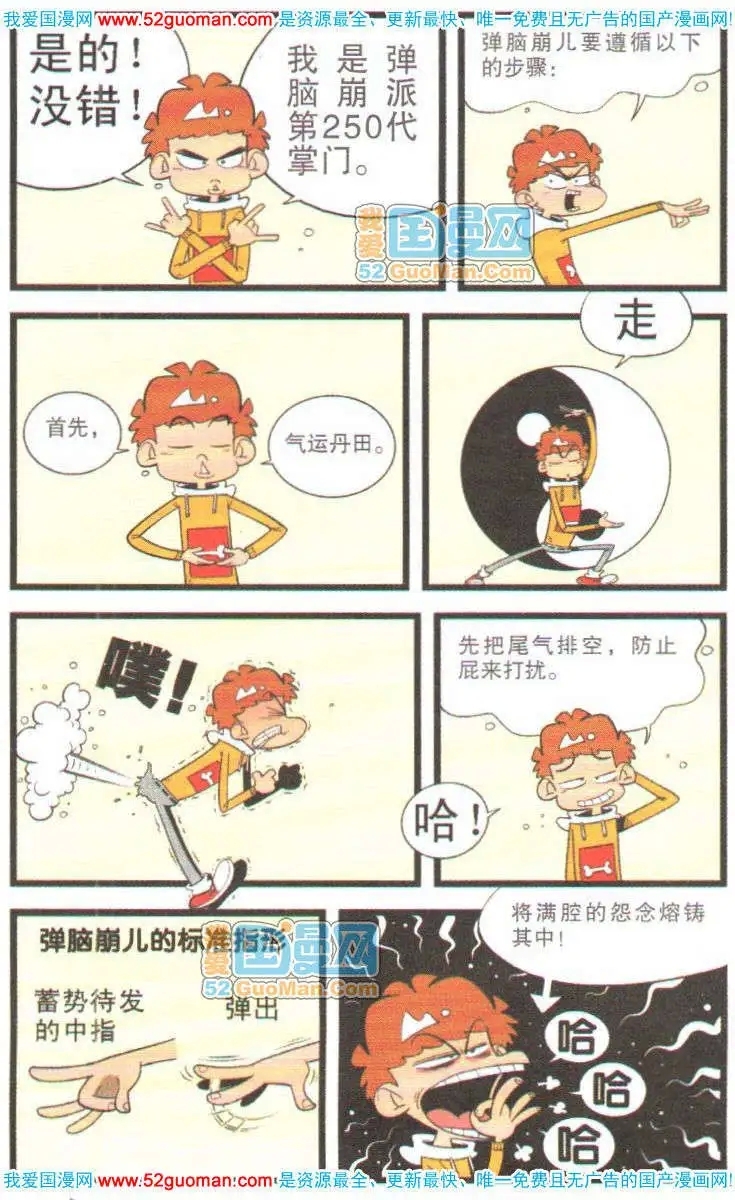 阿衰钻石篇 - Page 4