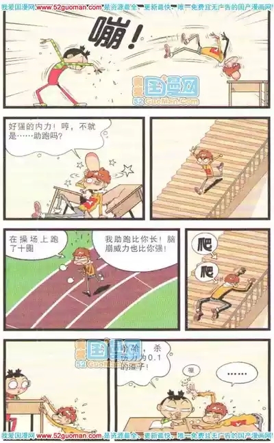 阿衰钻石篇 6