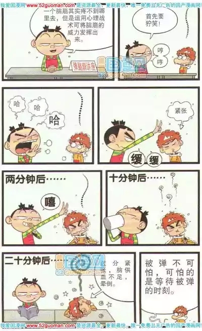 阿衰钻石篇 7