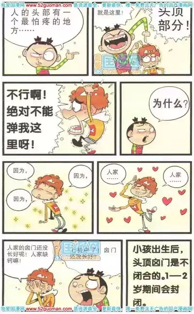 阿衰钻石篇 9