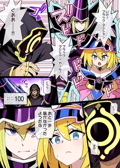 ブラマジガール悪堕ち淫魔化漫画 1