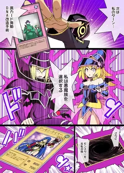 ブラマジガール悪堕ち淫魔化漫画 2