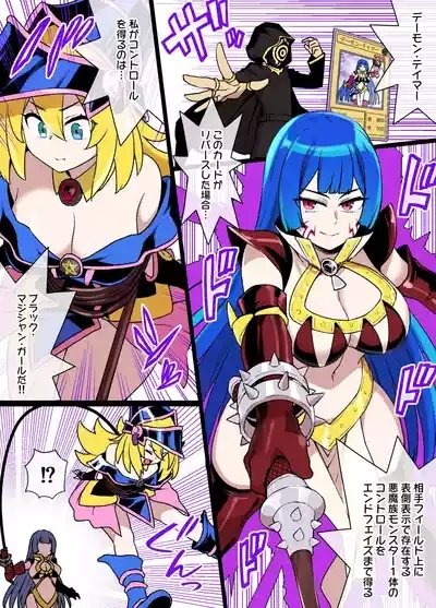 ブラマジガール悪堕ち淫魔化漫画 3