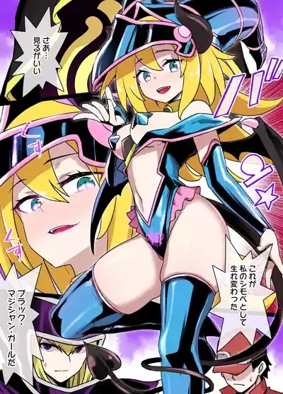 ブラマジガール悪堕ち淫魔化漫画 6