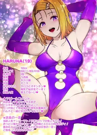 To LOVEる 西連寺春奈NTRビッチ化漫画 3