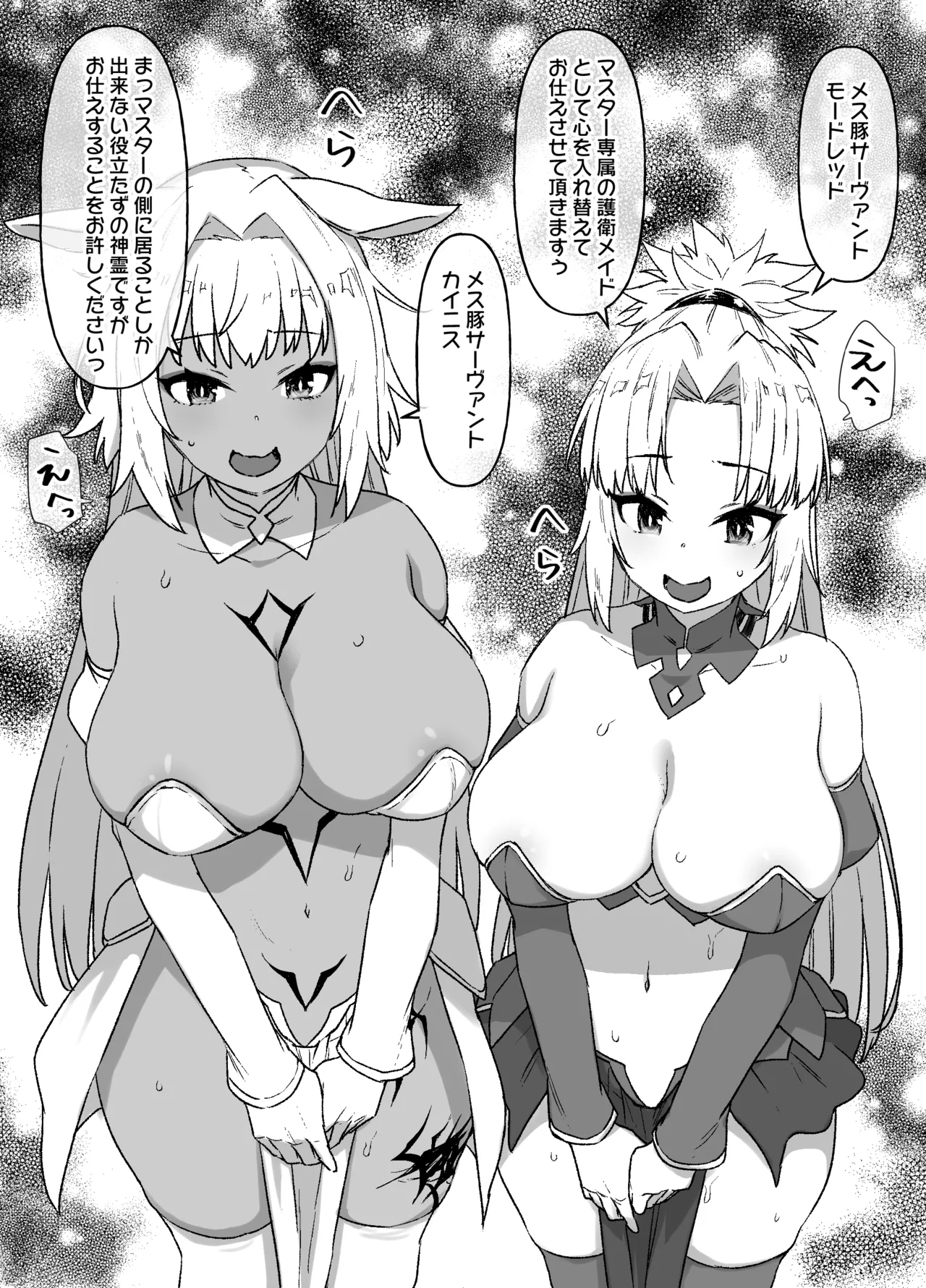 FGOカイニス&モードレッド後日談追加 5