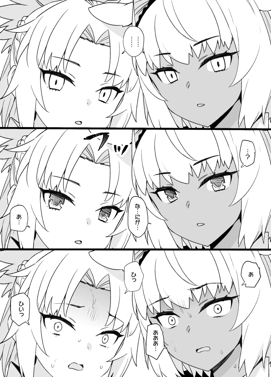 FGOカイニス&モードレッド洗脳 3