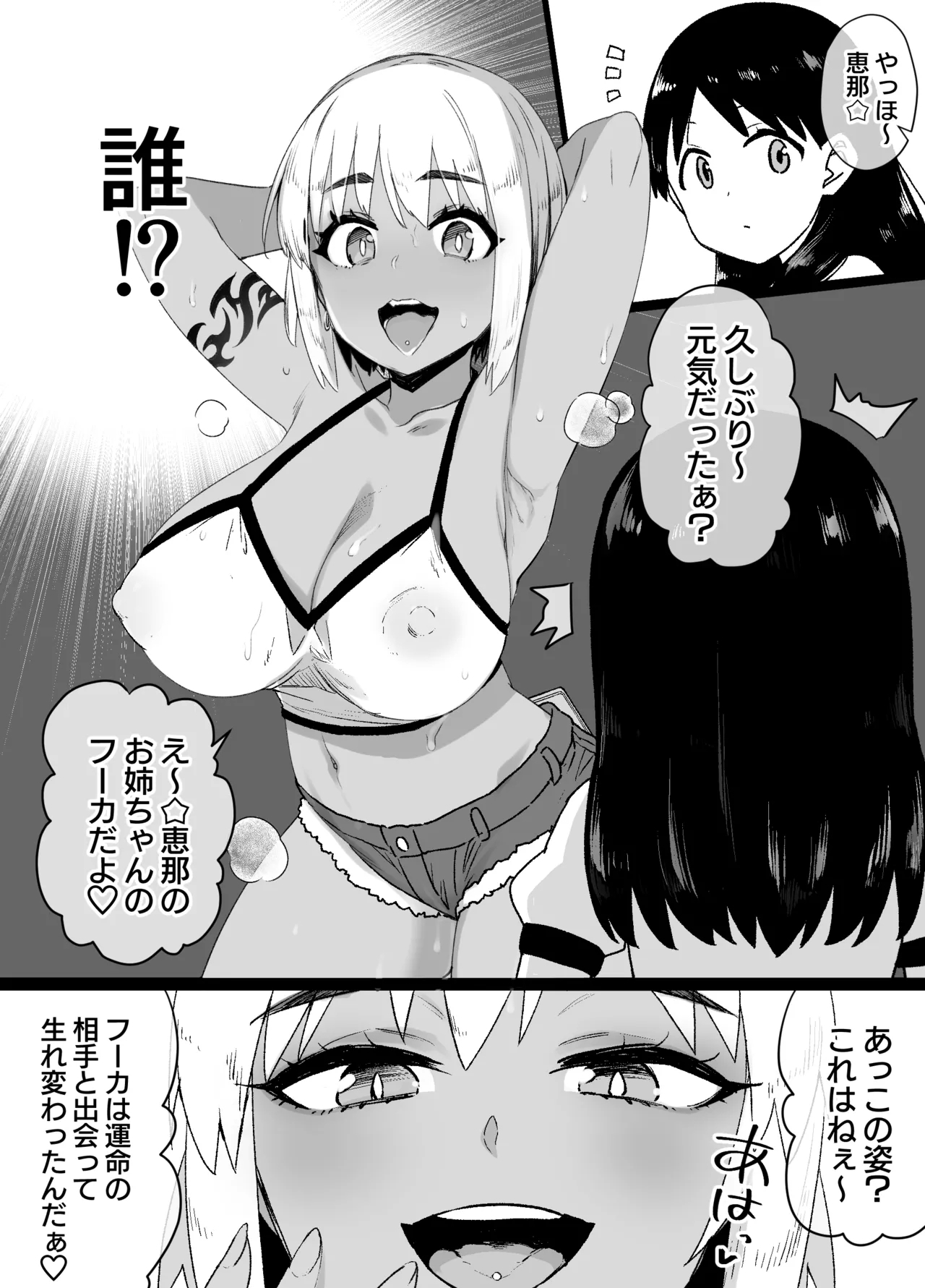 よつばと！風香ビッチ化 - Page 10