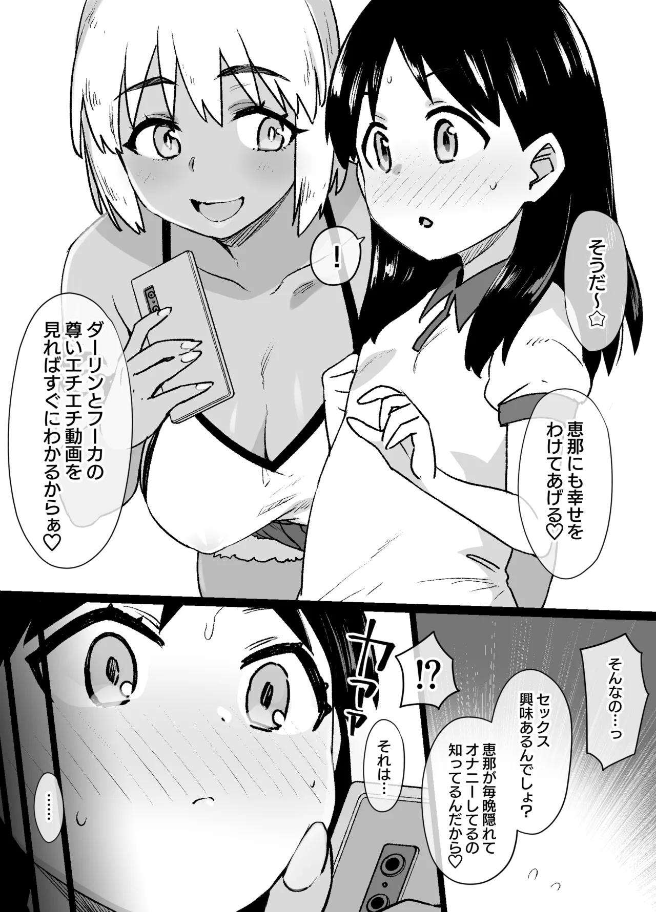 よつばと！風香ビッチ化 - Page 11
