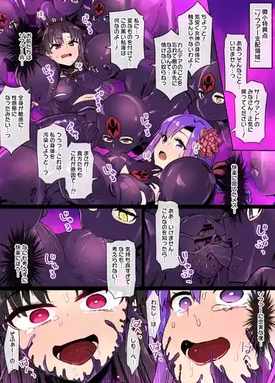 ダイナレンジャー洗脳 2