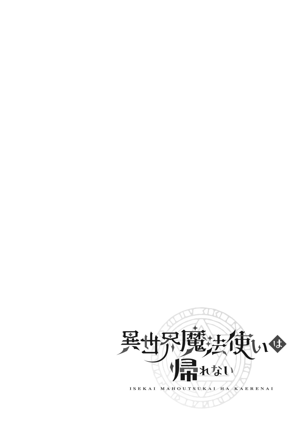 Isekai Mahoutsukai wa Kaerenai - Page 2