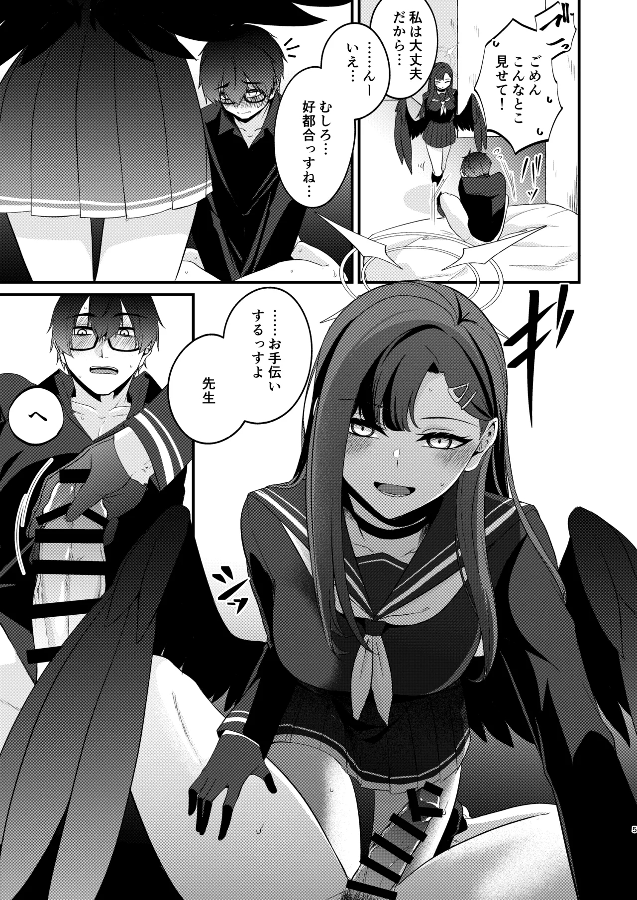 Itika To Mutyuu Ni Na Reru Koto - Page 4