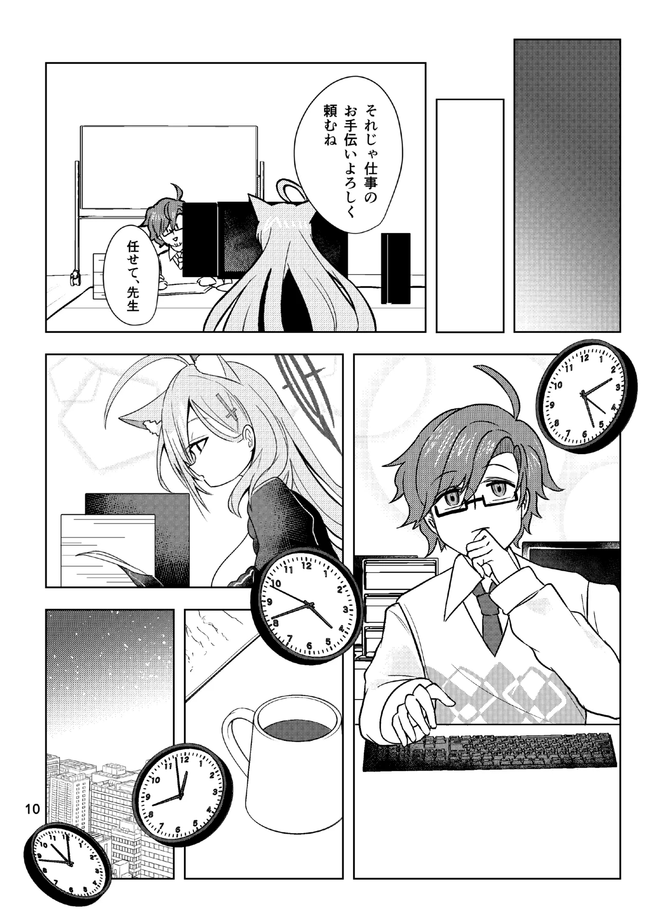 Hodokeru You Na Ama Sa De - Page 10