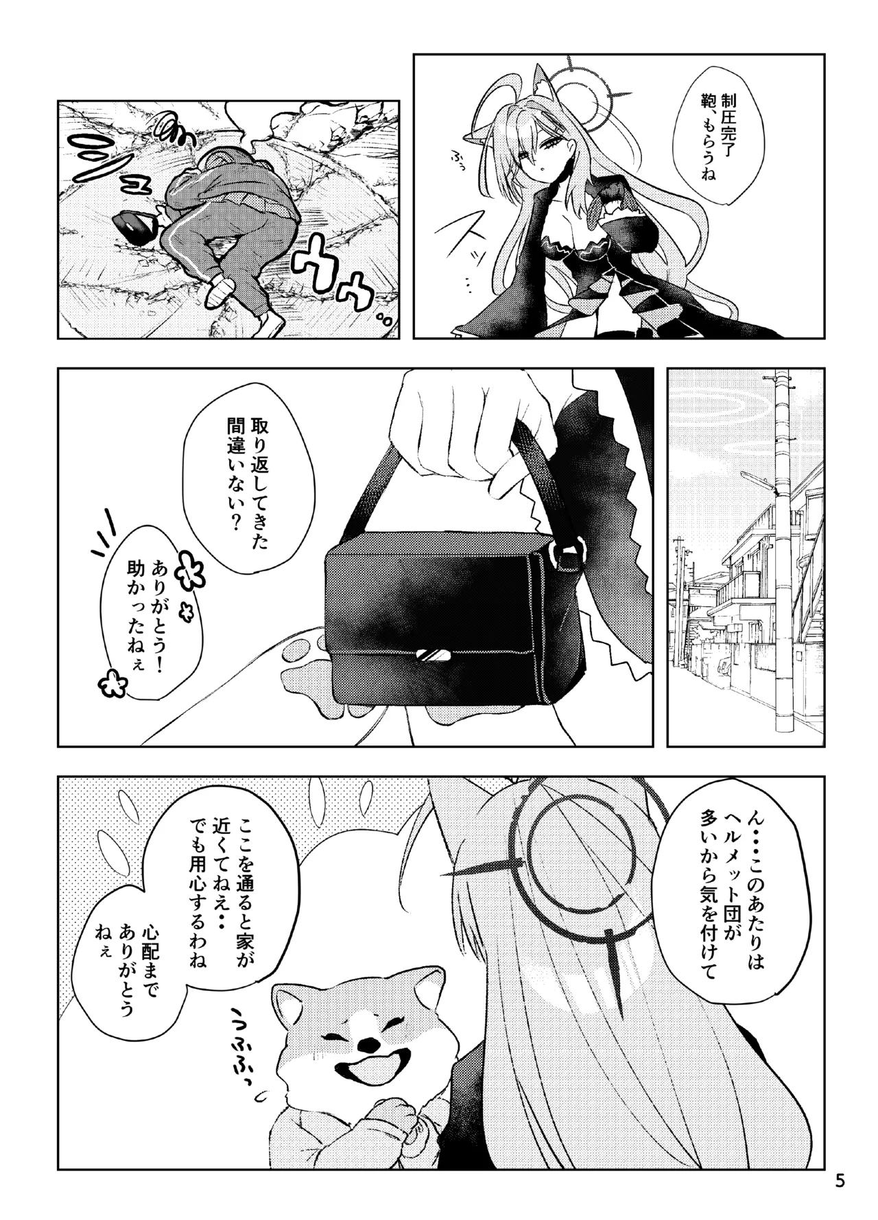 Hodokeru You Na Ama Sa De - Page 5