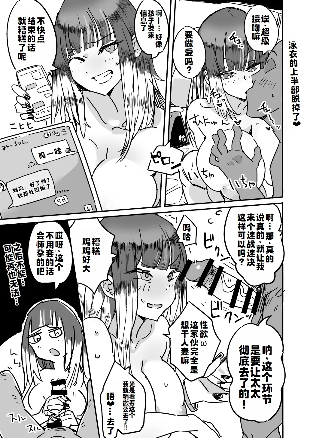 ハハミズギ vol.1~4 - Page 10