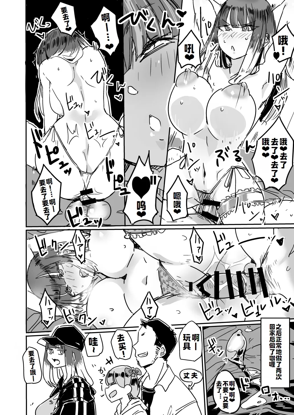 ハハミズギ vol.1~4 - Page 11