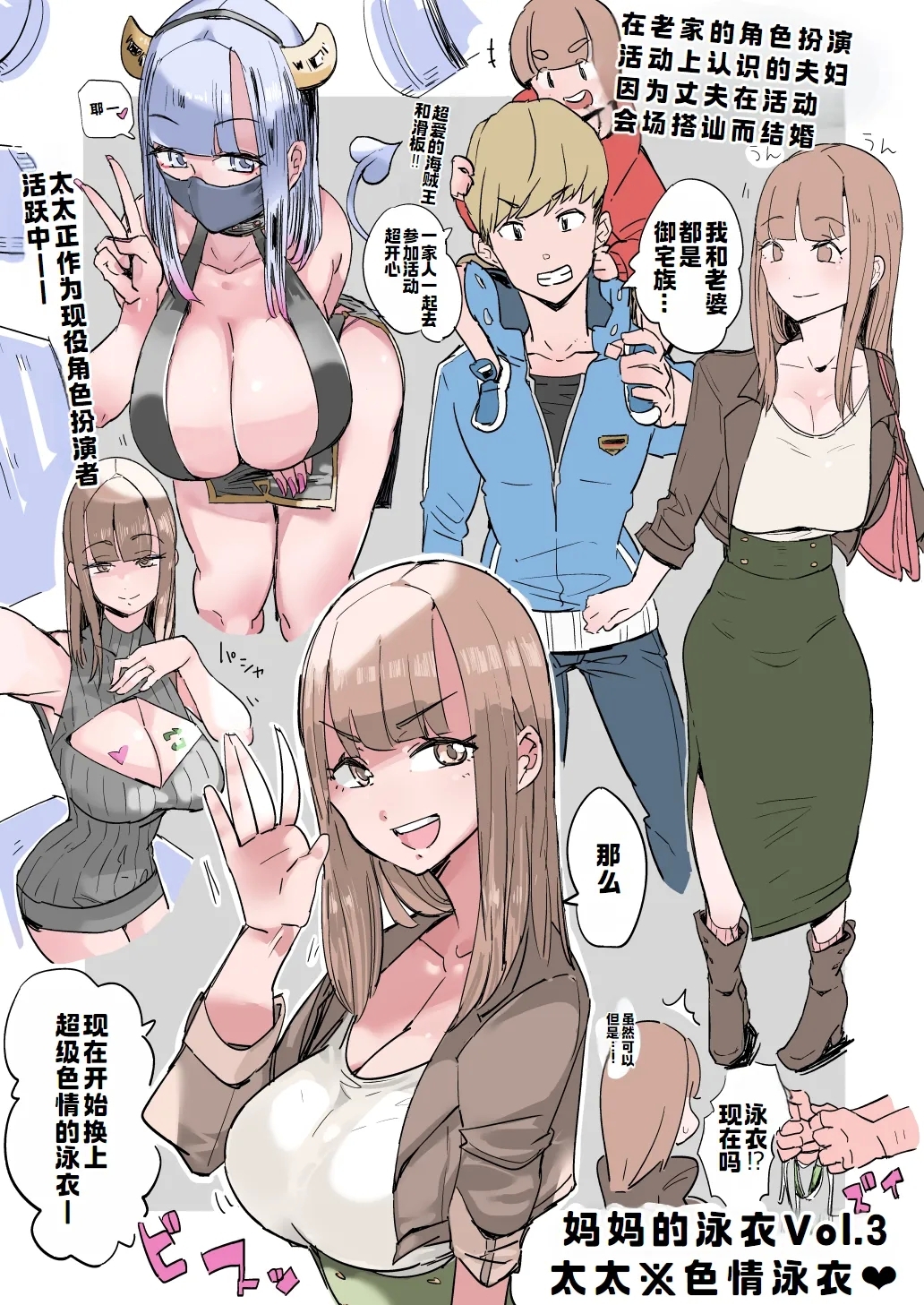 ハハミズギ vol.1~4 - Page 12