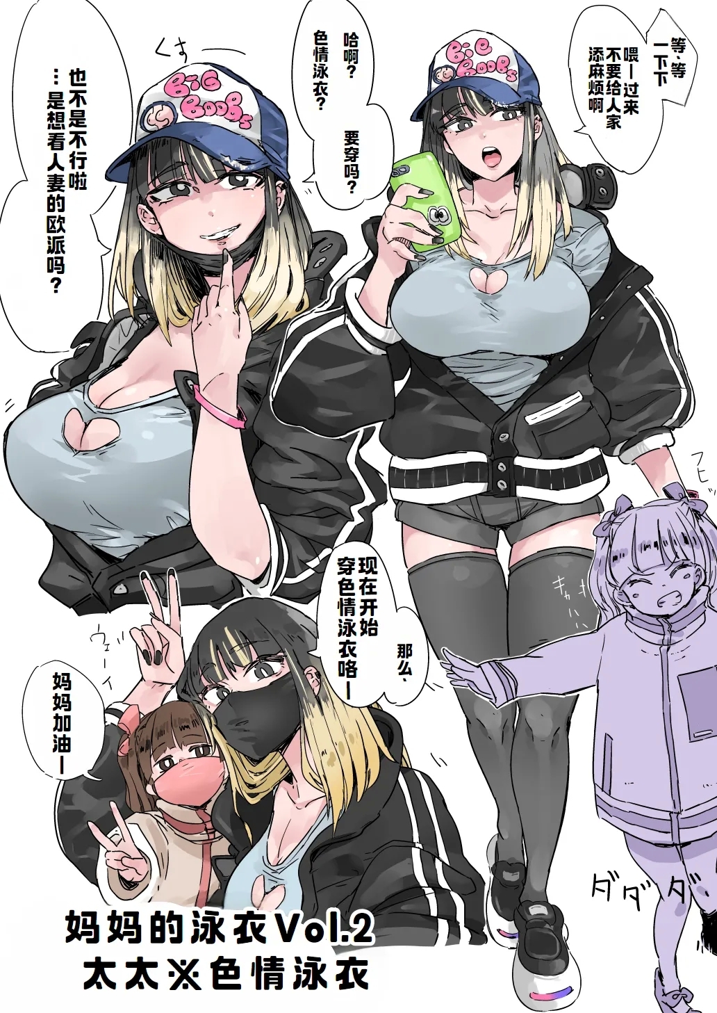 ハハミズギ vol.1~4 - Page 6