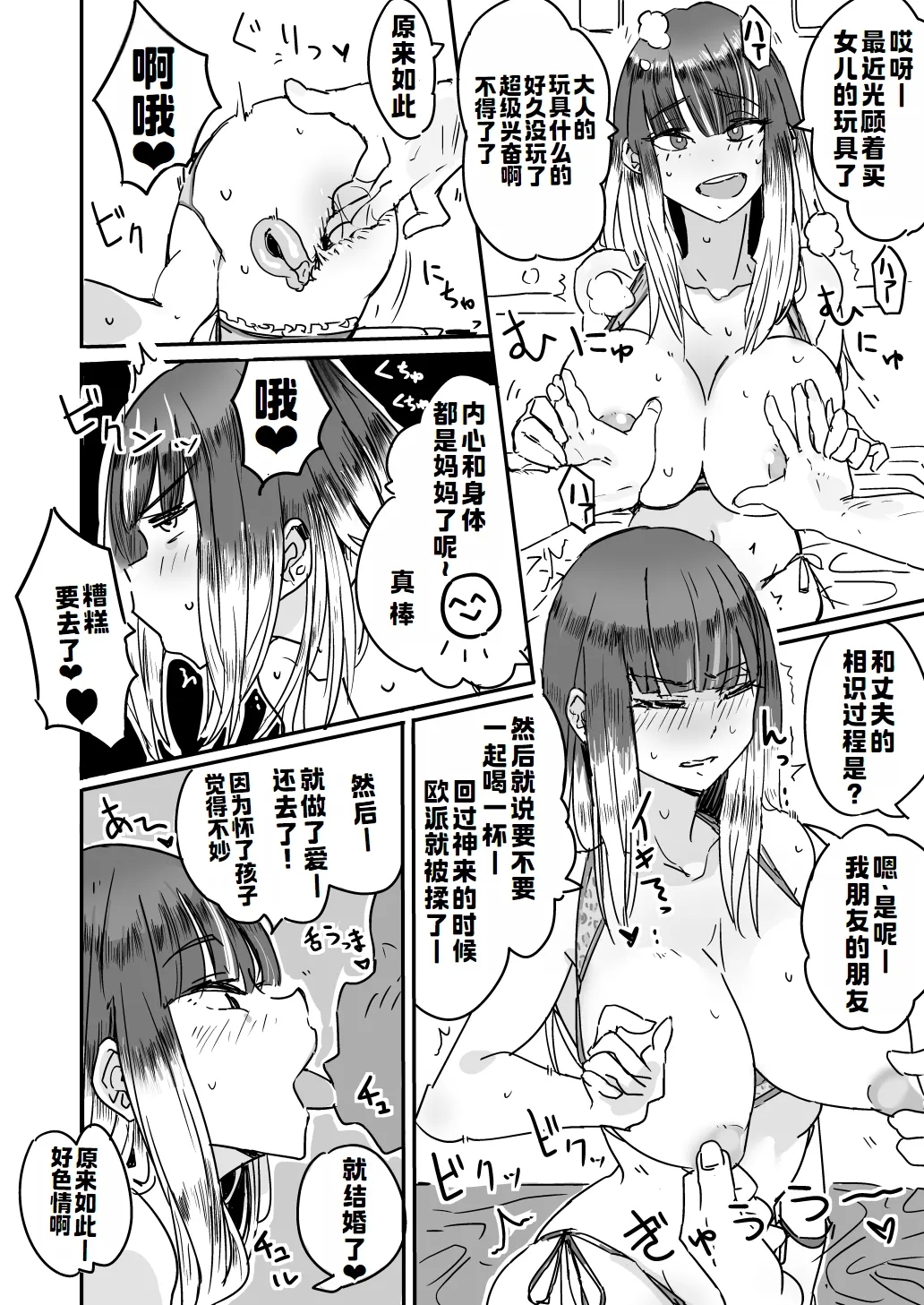 ハハミズギ vol.1~4 - Page 9