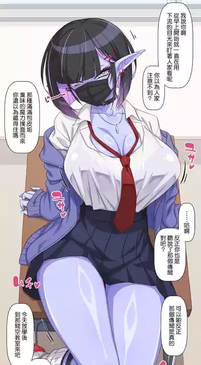 Ao Gyaru-san 1