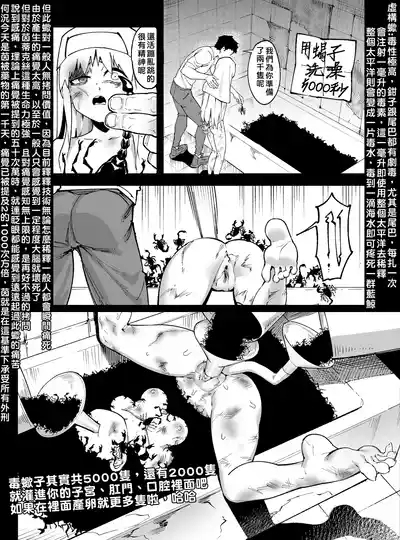 茵蒂克丝的无尽凌辱第20话：亚洲最萌大赛只拿亚军的100项惩罚，子宫烙印、虫奸、阴道抹盐等等【繁体】 10