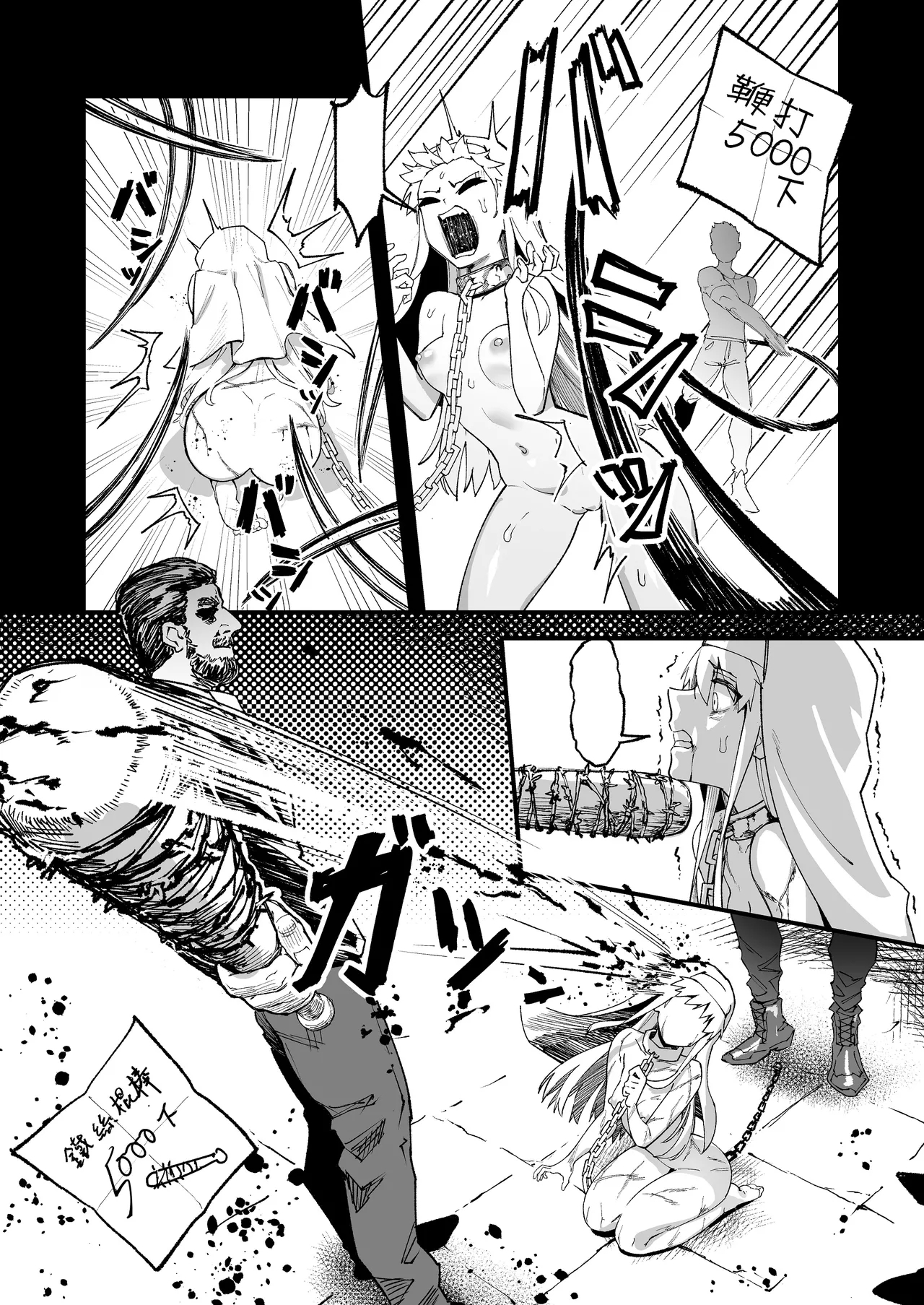 茵蒂克丝的无尽凌辱第20话：亚洲最萌大赛只拿亚军的100项惩罚，子宫烙印、虫奸、阴道抹盐等等【繁体】 - Page 29