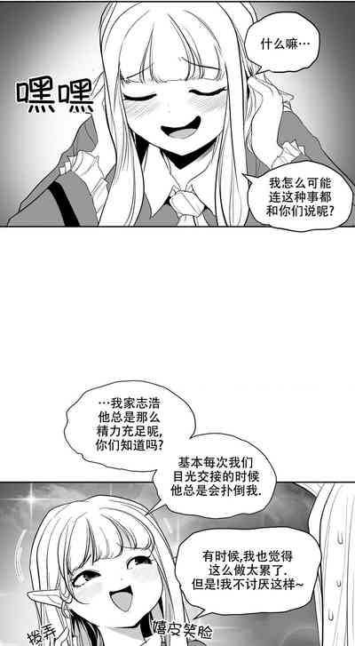 迷宫干  后日谈 10