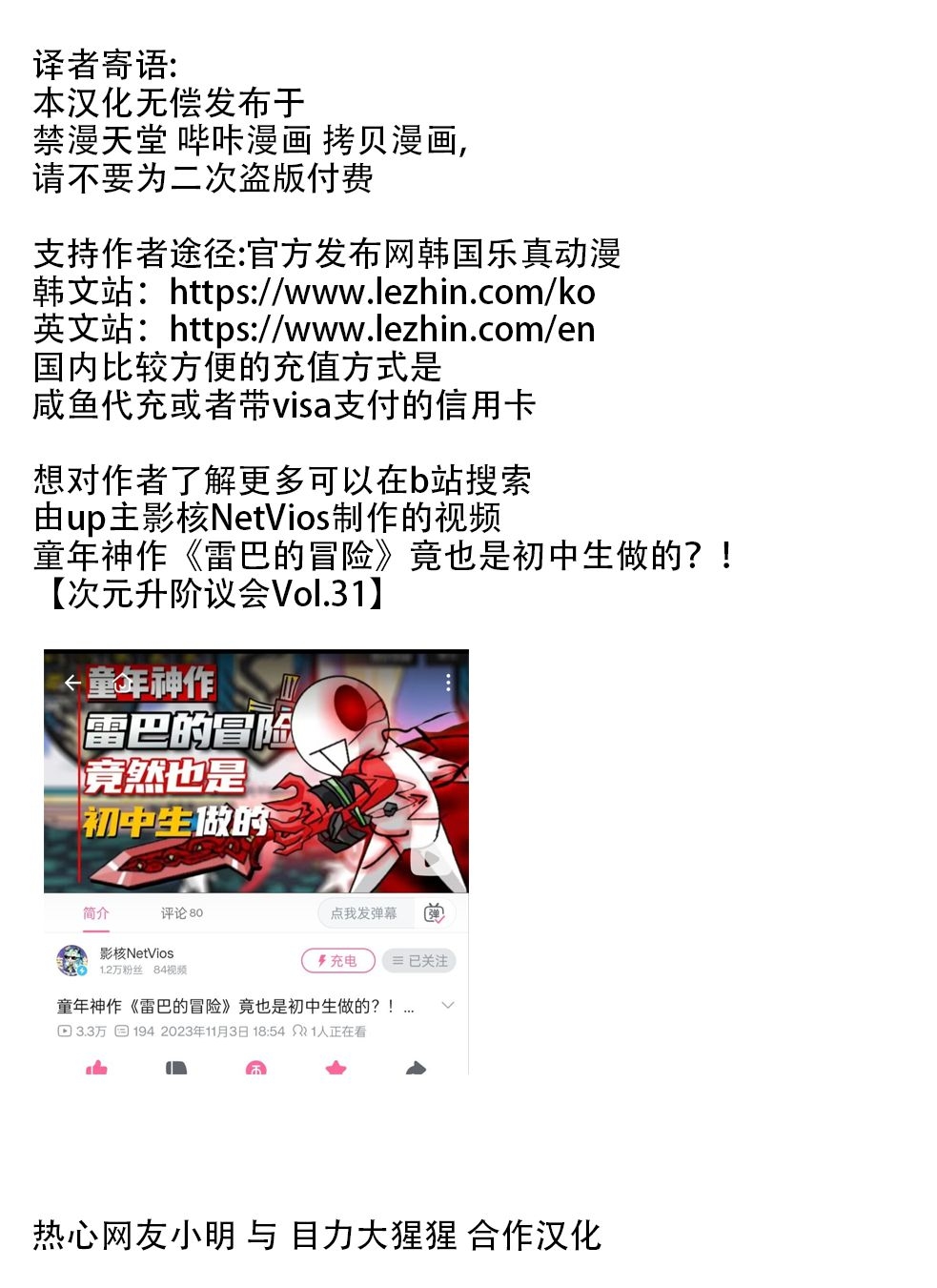 迷宫干  后日谈 - Page 483