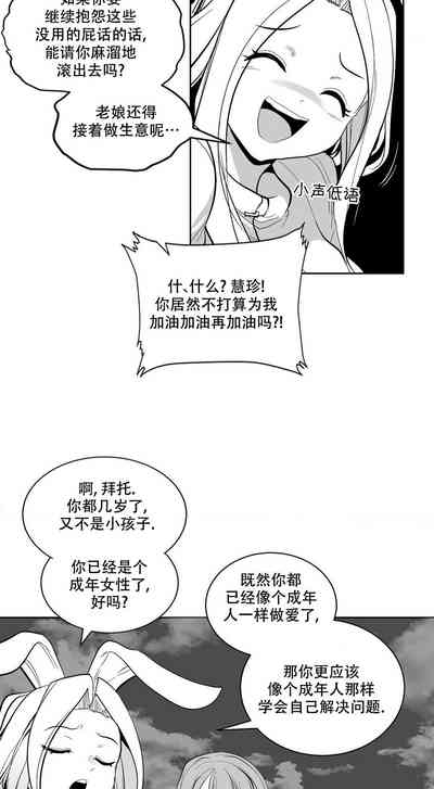 迷宫干  后日谈 9