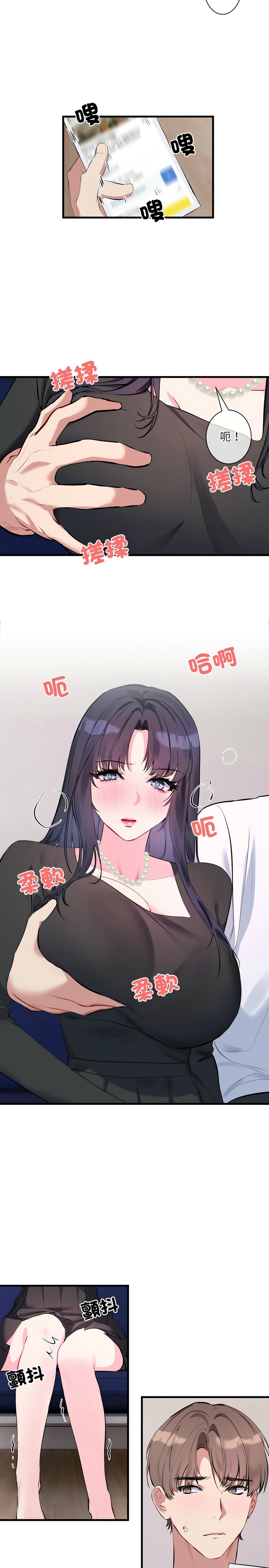 撕开冰山女神的面具/I Want You!1-10 106