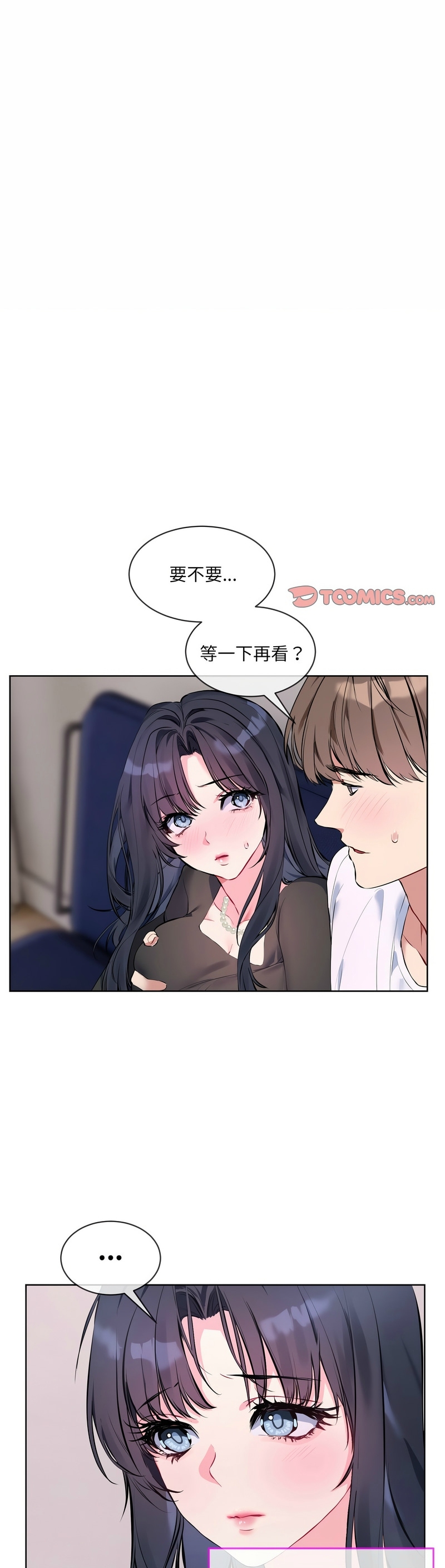 撕开冰山女神的面具/I Want You!1-10 108