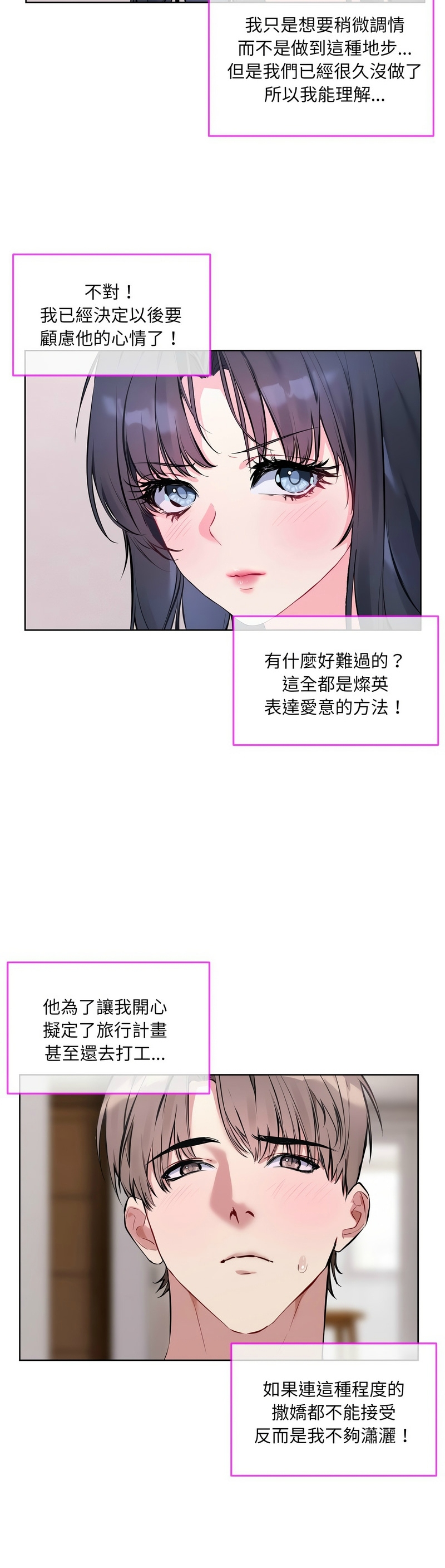 撕开冰山女神的面具/I Want You!1-10 109