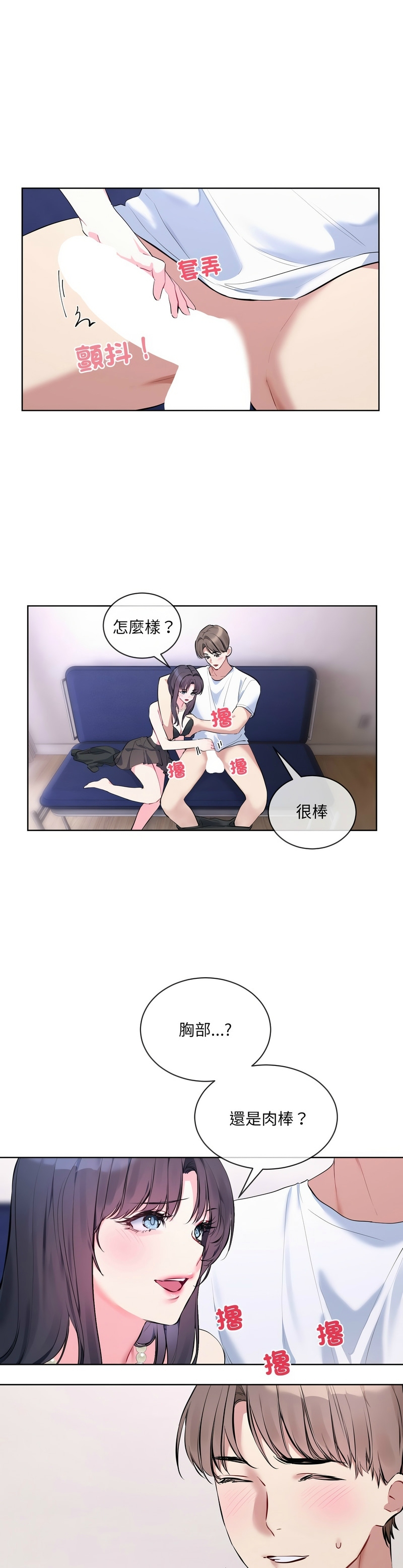 撕开冰山女神的面具/I Want You!1-10 114