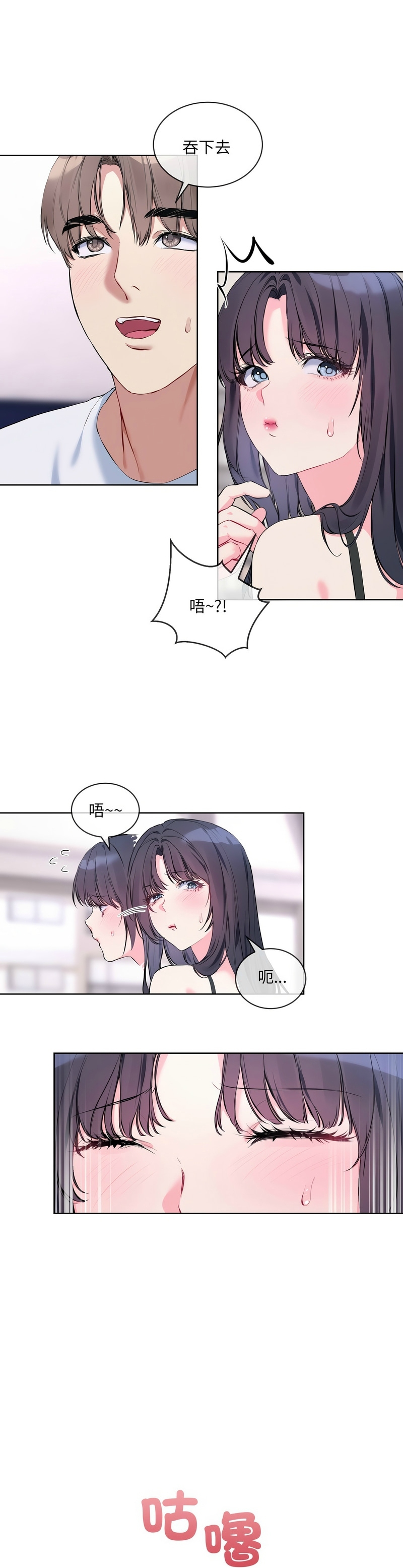撕开冰山女神的面具/I Want You!1-10 120